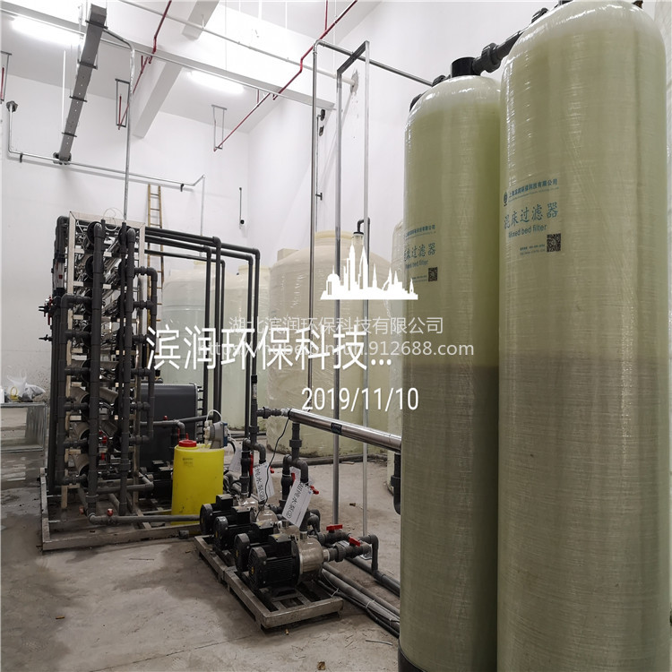 0.25吨大型超纯水设备武汉大型超纯水设备大型超纯水设备厂家图片